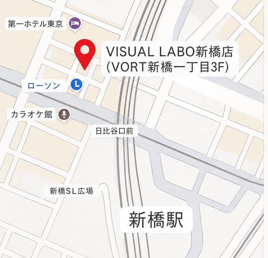 VISUAL LABO 新橋店の地図｜JR新橋駅 日比谷口より徒歩3分・東京都港区新橋1丁目14-8 VORT新橋一丁目ビル3F